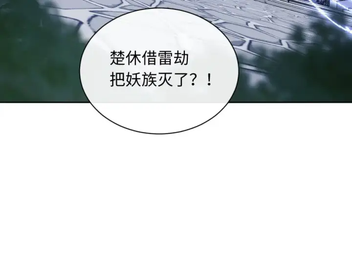 漫画《师尊：这个冲师逆徒才不是圣子》第21话 师尊的体香还是更香些第34张图
