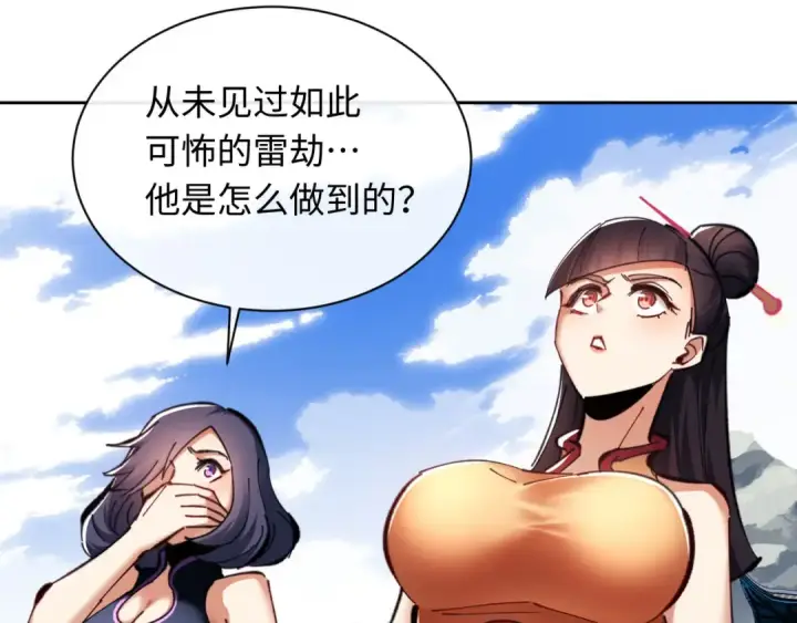 漫画《师尊：这个冲师逆徒才不是圣子》第21话 师尊的体香还是更香些第35张图