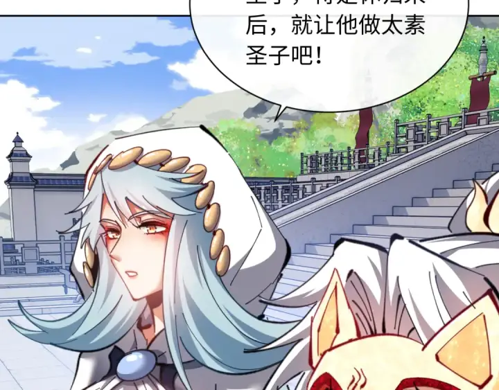 漫画《师尊：这个冲师逆徒才不是圣子》第21话 师尊的体香还是更香些第45张图