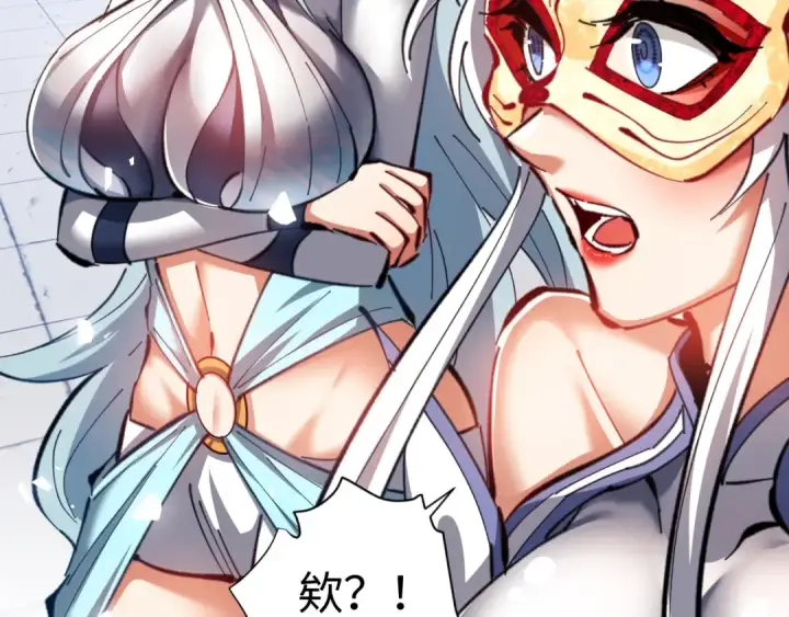 漫画《师尊：这个冲师逆徒才不是圣子》第21话 师尊的体香还是更香些第46张图