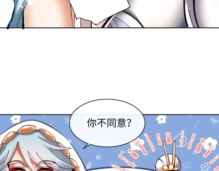 漫画《师尊：这个冲师逆徒才不是圣子》第21话 师尊的体香还是更香些第47张图