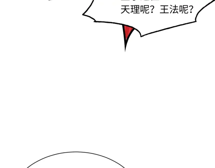 漫画《师尊：这个冲师逆徒才不是圣子》第21话 师尊的体香还是更香些第54张图