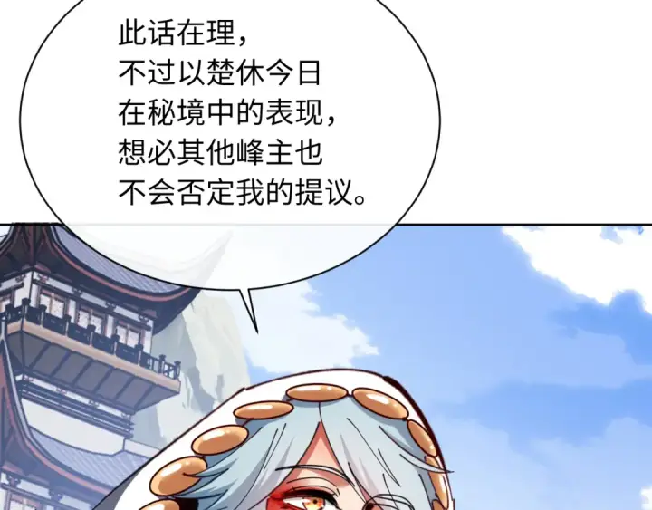 漫画《师尊：这个冲师逆徒才不是圣子》第21话 师尊的体香还是更香些第55张图