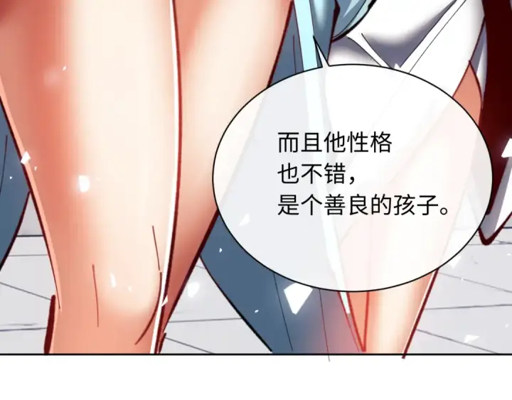 漫画《师尊：这个冲师逆徒才不是圣子》第21话 师尊的体香还是更香些第58张图