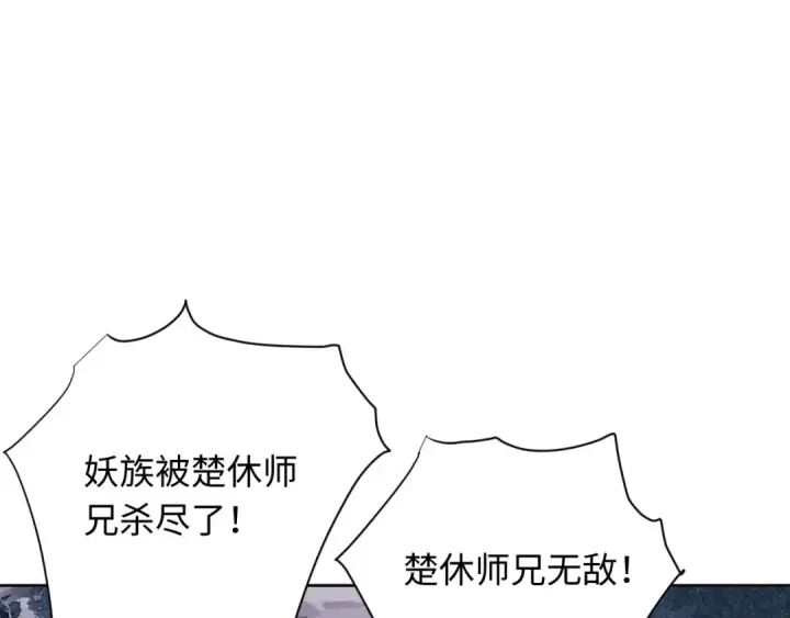 漫画《师尊：这个冲师逆徒才不是圣子》第21话 师尊的体香还是更香些第74张图