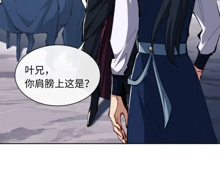 漫画《师尊：这个冲师逆徒才不是圣子》第21话 师尊的体香还是更香些第76张图