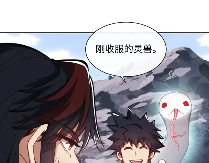 漫画《师尊：这个冲师逆徒才不是圣子》第21话 师尊的体香还是更香些第78张图