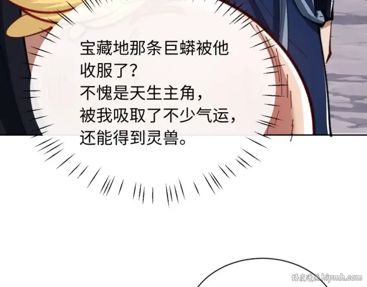 漫画《师尊：这个冲师逆徒才不是圣子》第21话 师尊的体香还是更香些第80张图