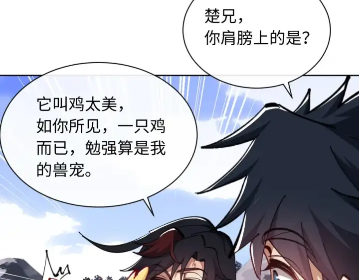 漫画《师尊：这个冲师逆徒才不是圣子》第21话 师尊的体香还是更香些第81张图