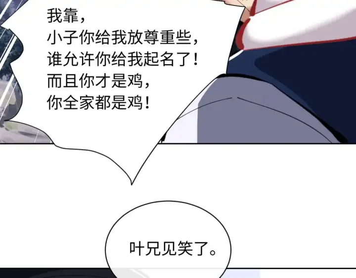 漫画《师尊：这个冲师逆徒才不是圣子》第21话 师尊的体香还是更香些第83张图