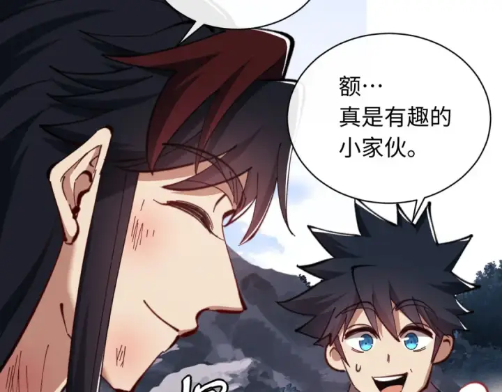 漫画《师尊：这个冲师逆徒才不是圣子》第21话 师尊的体香还是更香些第84张图