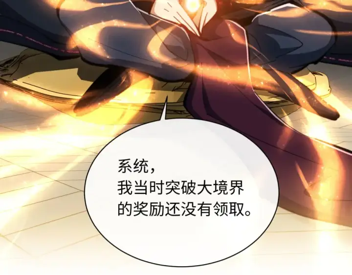 漫画《师尊：这个冲师逆徒才不是圣子》第21话 师尊的体香还是更香些第91张图