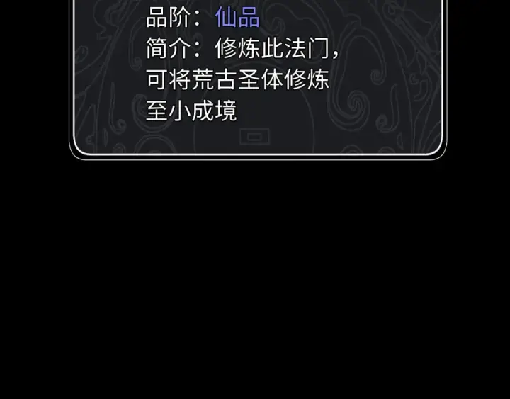漫画《师尊：这个冲师逆徒才不是圣子》第21话 师尊的体香还是更香些第94张图