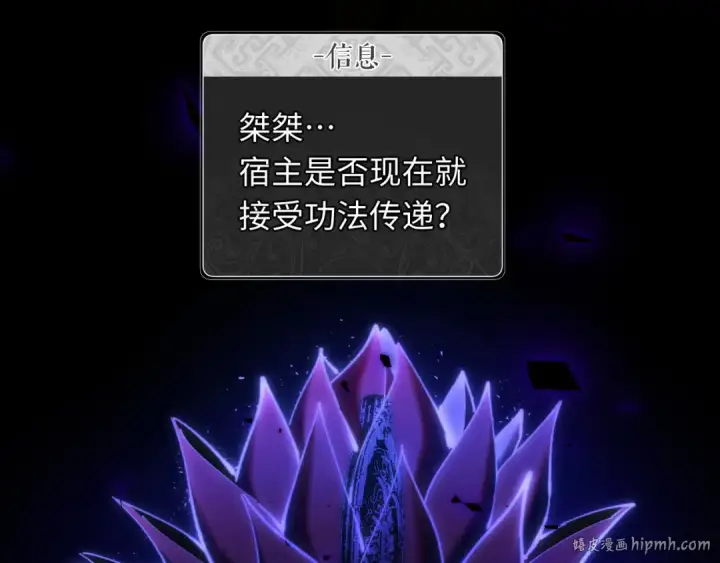 漫画《师尊：这个冲师逆徒才不是圣子》第21话 师尊的体香还是更香些第96张图