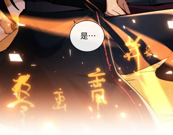 漫画《师尊：这个冲师逆徒才不是圣子》第21话 师尊的体香还是更香些第99张图