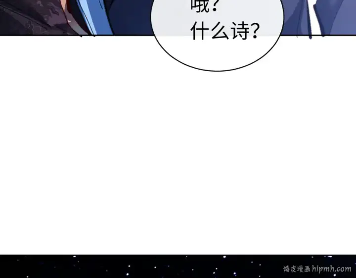 漫画《师尊：这个冲师逆徒才不是圣子》第22话 师尊，请为弟子补充修为！第104张图