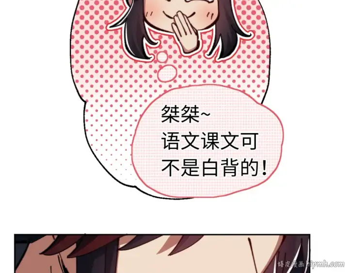 漫画《师尊：这个冲师逆徒才不是圣子》第22话 师尊，请为弟子补充修为！第112张图