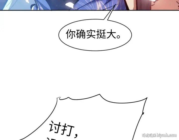 漫画《师尊：这个冲师逆徒才不是圣子》第22话 师尊，请为弟子补充修为！第120张图