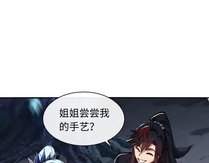 漫画《师尊：这个冲师逆徒才不是圣子》第22话 师尊，请为弟子补充修为！第134张图