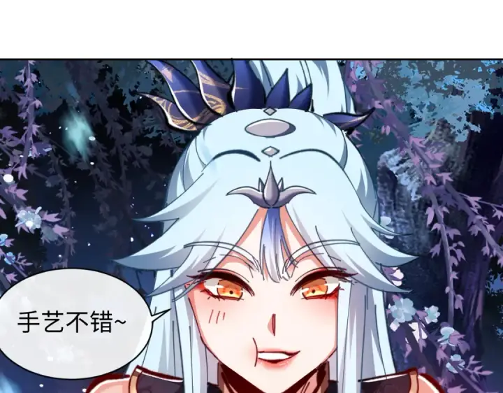 漫画《师尊：这个冲师逆徒才不是圣子》第22话 师尊，请为弟子补充修为！第137张图