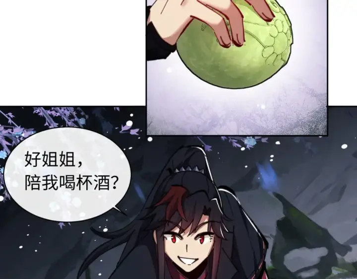 漫画《师尊：这个冲师逆徒才不是圣子》第22话 师尊，请为弟子补充修为！第141张图