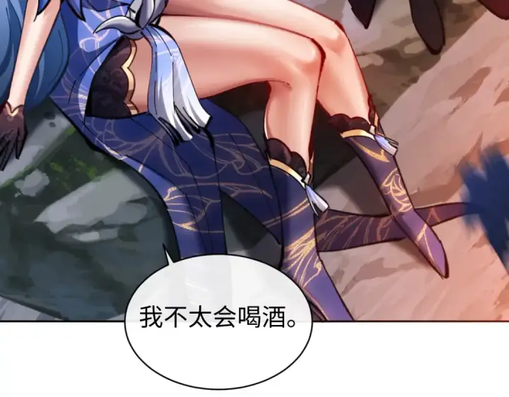 漫画《师尊：这个冲师逆徒才不是圣子》第22话 师尊，请为弟子补充修为！第143张图