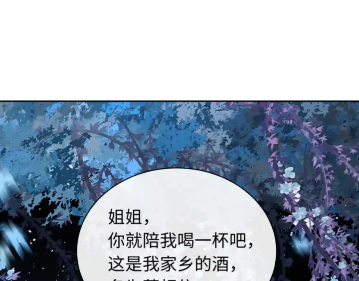 漫画《师尊：这个冲师逆徒才不是圣子》第22话 师尊，请为弟子补充修为！第145张图