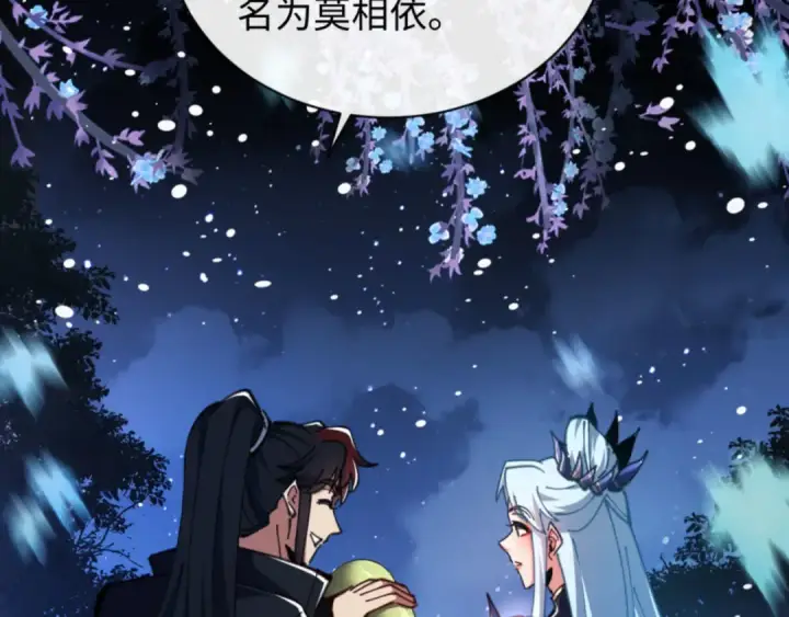 漫画《师尊：这个冲师逆徒才不是圣子》第22话 师尊，请为弟子补充修为！第146张图