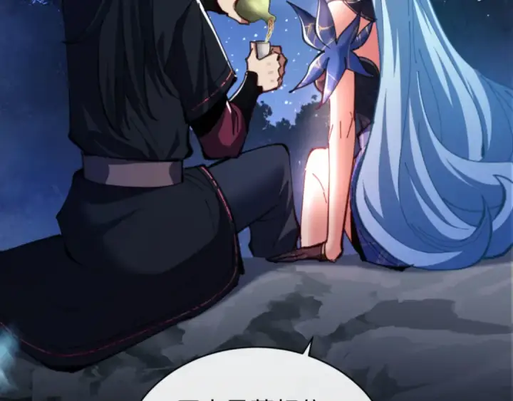 漫画《师尊：这个冲师逆徒才不是圣子》第22话 师尊，请为弟子补充修为！第147张图