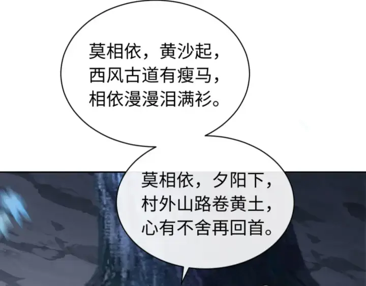 漫画《师尊：这个冲师逆徒才不是圣子》第22话 师尊，请为弟子补充修为！第149张图