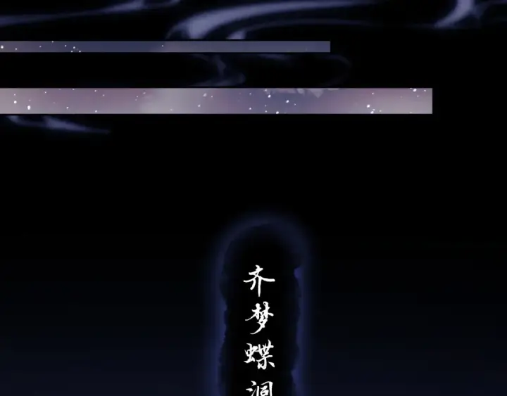 漫画《师尊：这个冲师逆徒才不是圣子》第22话 师尊，请为弟子补充修为！第15张图