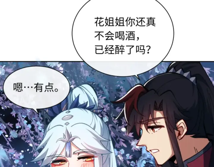 漫画《师尊：这个冲师逆徒才不是圣子》第22话 师尊，请为弟子补充修为！第159张图