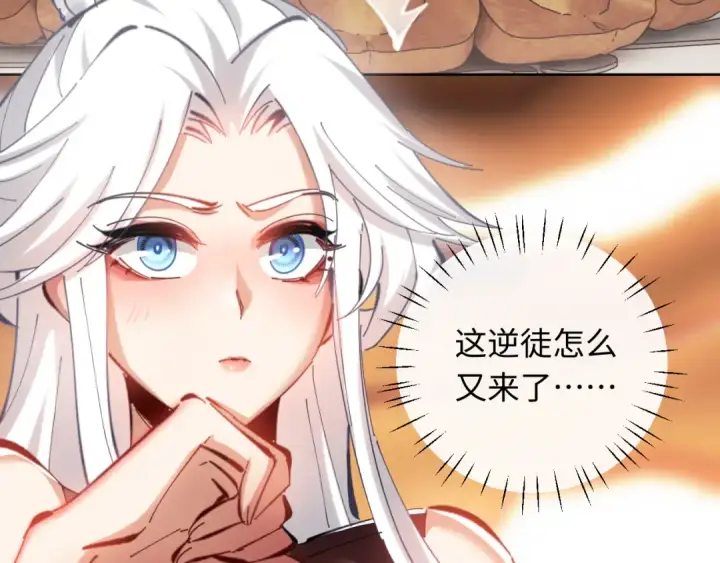 漫画《师尊：这个冲师逆徒才不是圣子》第22话 师尊，请为弟子补充修为！第18张图