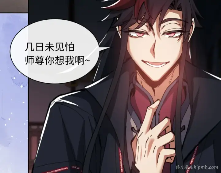 漫画《师尊：这个冲师逆徒才不是圣子》第22话 师尊，请为弟子补充修为！第24张图