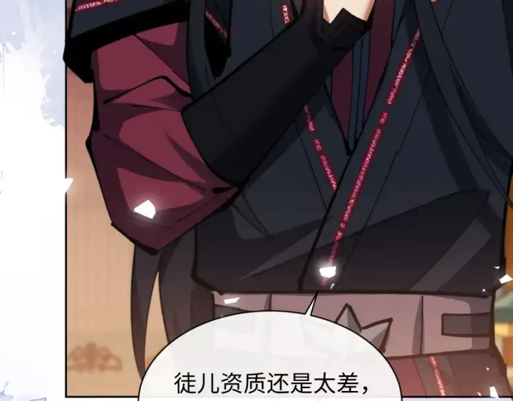 漫画《师尊：这个冲师逆徒才不是圣子》第22话 师尊，请为弟子补充修为！第25张图