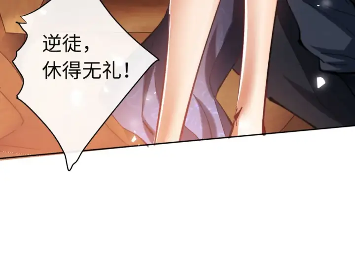漫画《师尊：这个冲师逆徒才不是圣子》第22话 师尊，请为弟子补充修为！第33张图