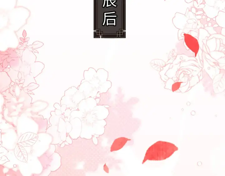 漫画《师尊：这个冲师逆徒才不是圣子》第22话 师尊，请为弟子补充修为！第41张图