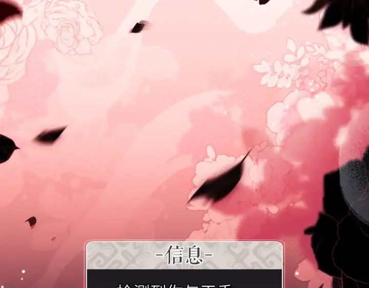 漫画《师尊：这个冲师逆徒才不是圣子》第22话 师尊，请为弟子补充修为！第45张图