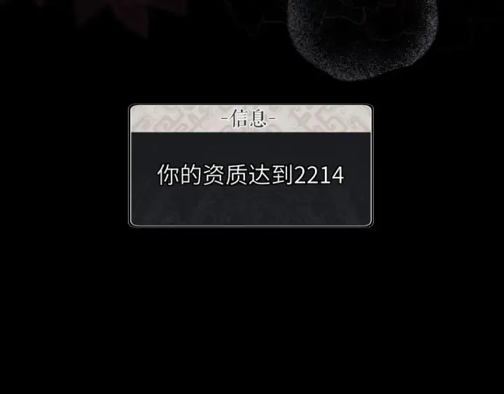 漫画《师尊：这个冲师逆徒才不是圣子》第22话 师尊，请为弟子补充修为！第47张图