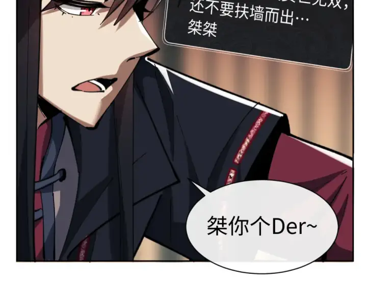 漫画《师尊：这个冲师逆徒才不是圣子》第22话 师尊，请为弟子补充修为！第61张图