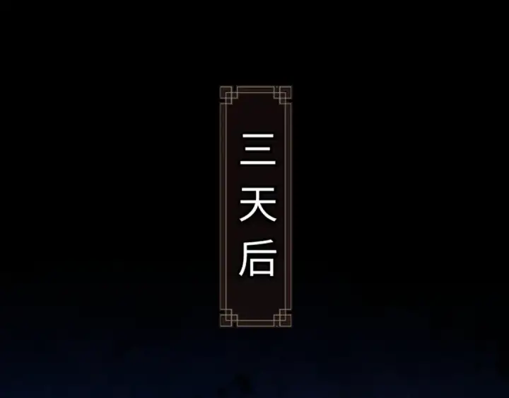 漫画《师尊：这个冲师逆徒才不是圣子》第22话 师尊，请为弟子补充修为！第66张图