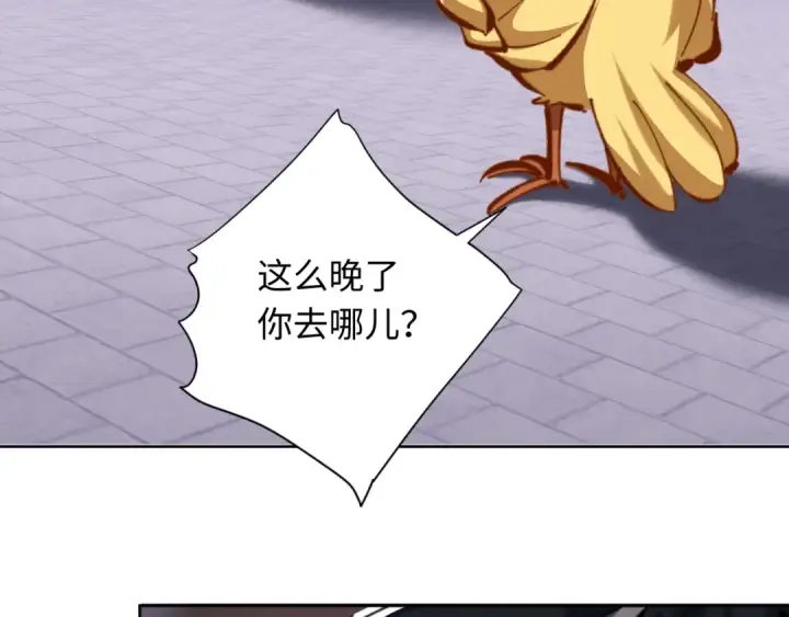 漫画《师尊：这个冲师逆徒才不是圣子》第22话 师尊，请为弟子补充修为！第7张图