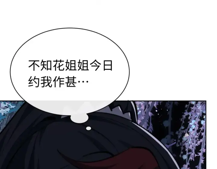 漫画《师尊：这个冲师逆徒才不是圣子》第22话 师尊，请为弟子补充修为！第73张图