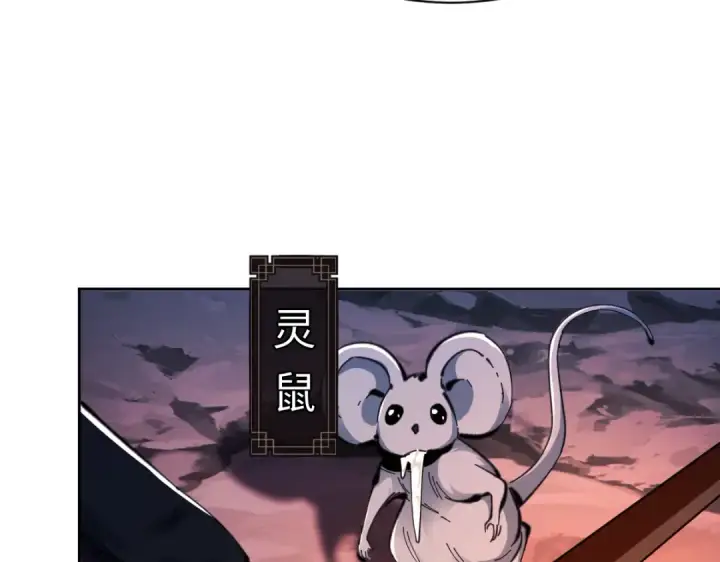 漫画《师尊：这个冲师逆徒才不是圣子》第22话 师尊，请为弟子补充修为！第76张图