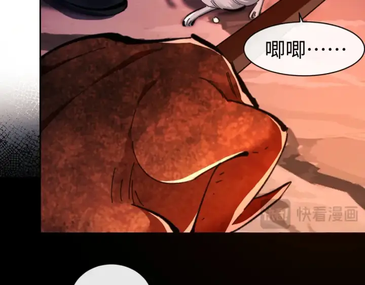 漫画《师尊：这个冲师逆徒才不是圣子》第22话 师尊，请为弟子补充修为！第77张图