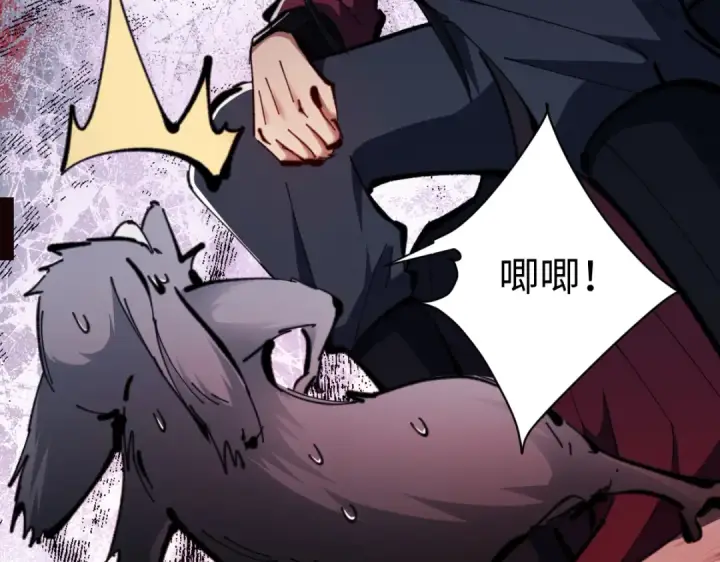 漫画《师尊：这个冲师逆徒才不是圣子》第22话 师尊，请为弟子补充修为！第79张图