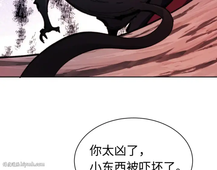 漫画《师尊：这个冲师逆徒才不是圣子》第22话 师尊，请为弟子补充修为！第80张图