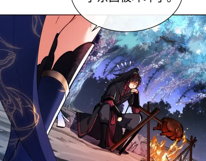 漫画《师尊：这个冲师逆徒才不是圣子》第22话 师尊，请为弟子补充修为！第81张图