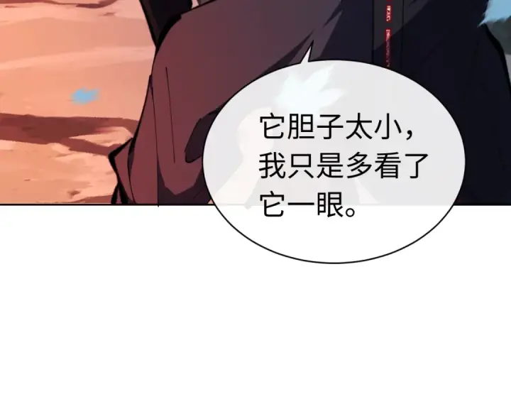 漫画《师尊：这个冲师逆徒才不是圣子》第22话 师尊，请为弟子补充修为！第86张图