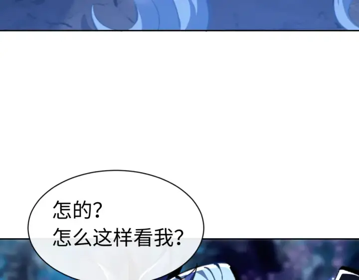 漫画《师尊：这个冲师逆徒才不是圣子》第22话 师尊，请为弟子补充修为！第89张图